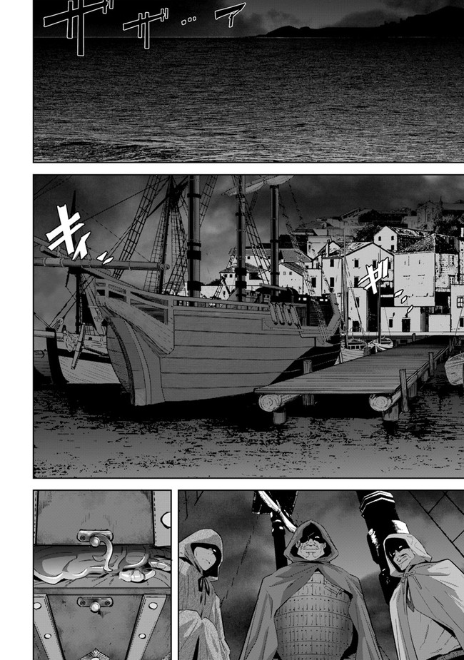 Karate Baka in Different World chapter 20.1 page 3