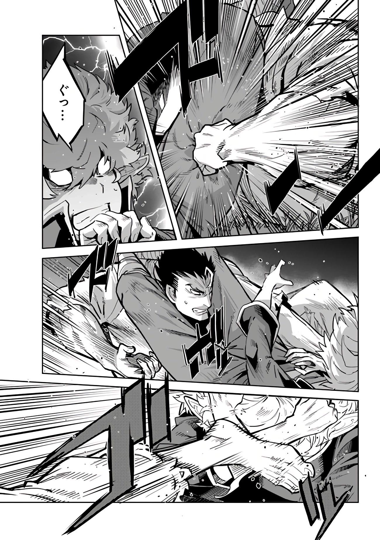 Karate Baka in Different World chapter 21.2 page 17