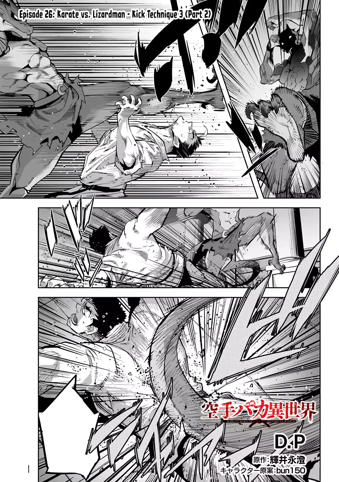 Karate Baka in Different World chapter 26 page 16