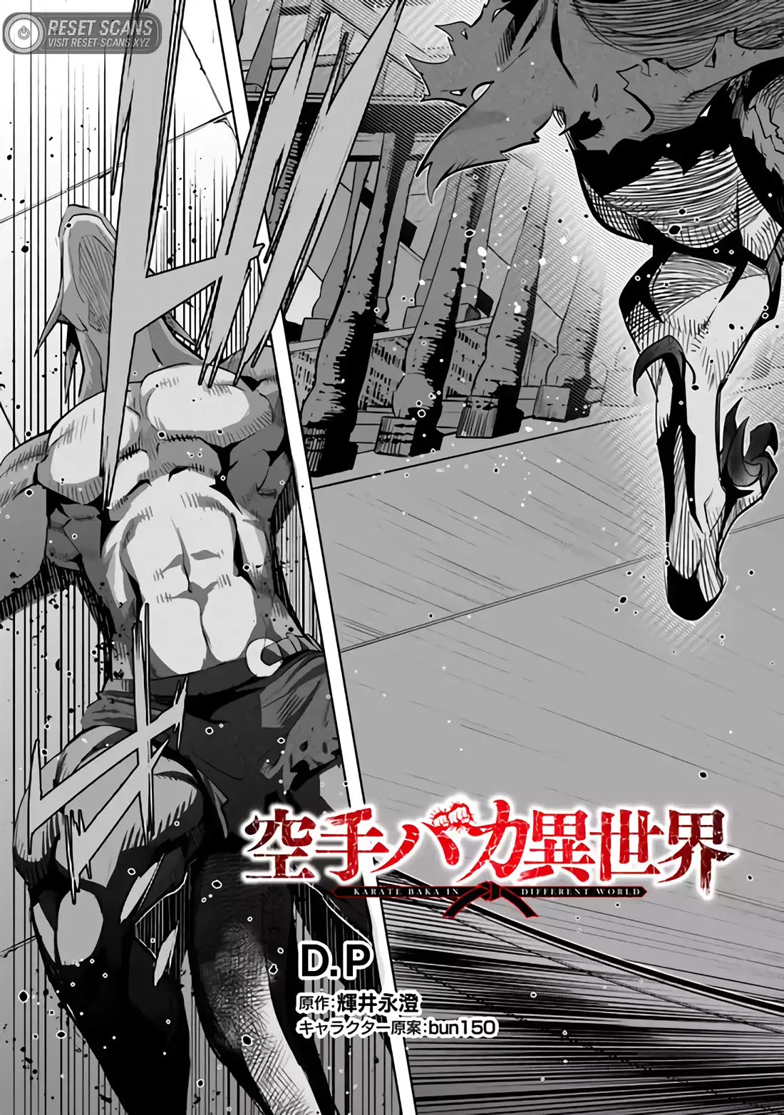 Karate Baka in Different World chapter 26 page 4