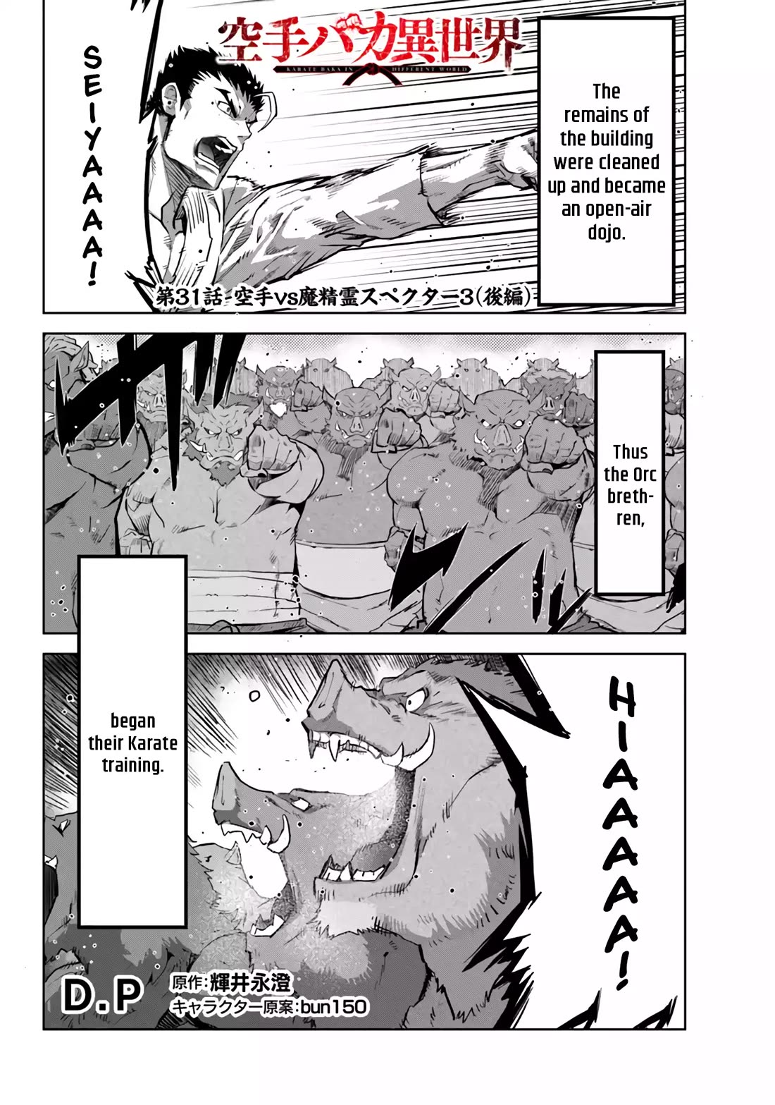 Karate Baka in Different World chapter 31 page 14