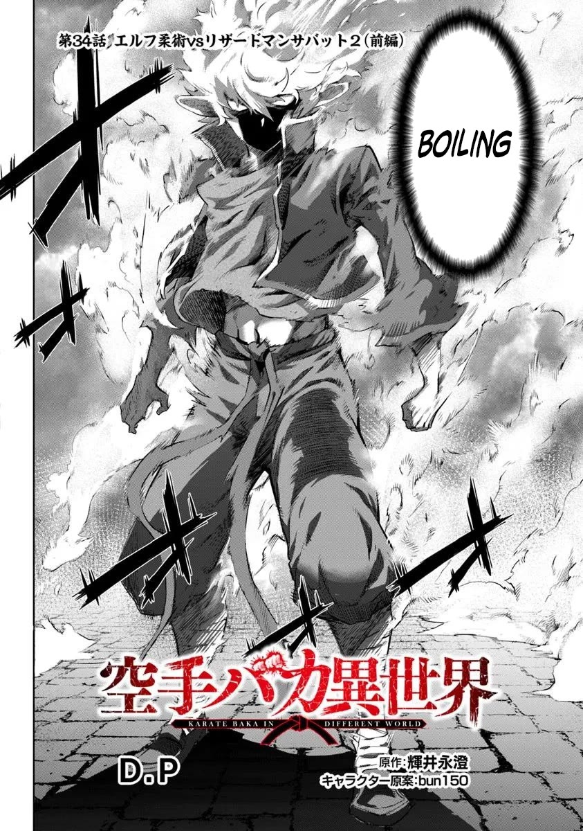 Karate Baka in Different World chapter 34 page 2