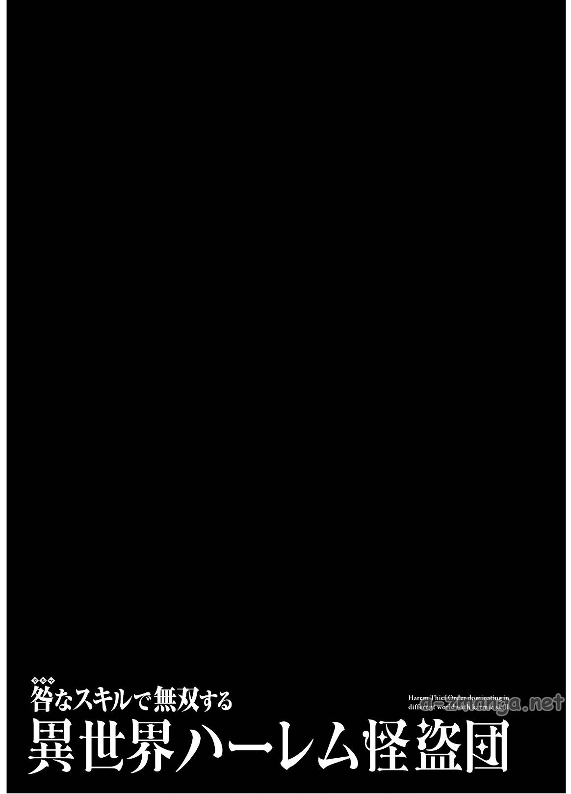 Karma na Skill de Musou suru Isekai Harem Kaitoudan chapter 10 page 28