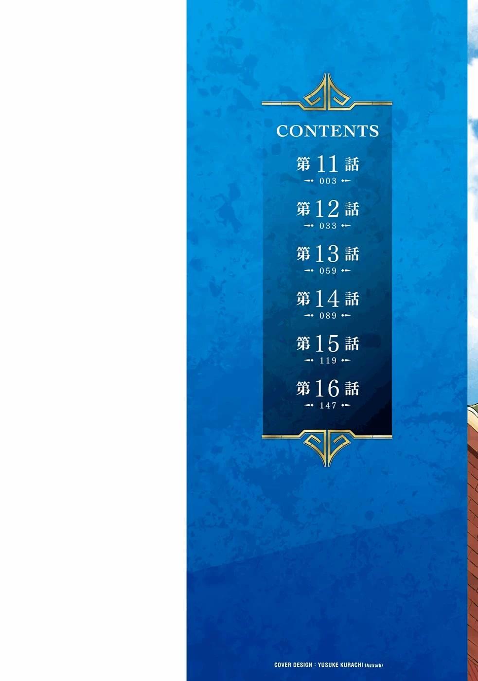 Karma na Skill de Musou suru Isekai Harem Kaitoudan chapter 11 page 2