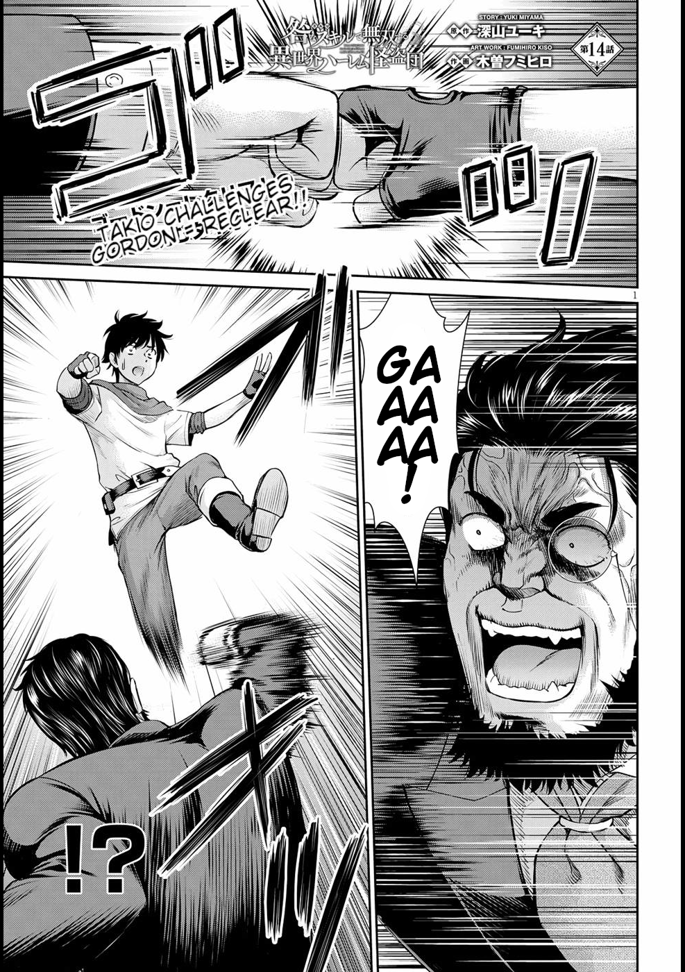 Karma na Skill de Musou suru Isekai Harem Kaitoudan chapter 14 page 1