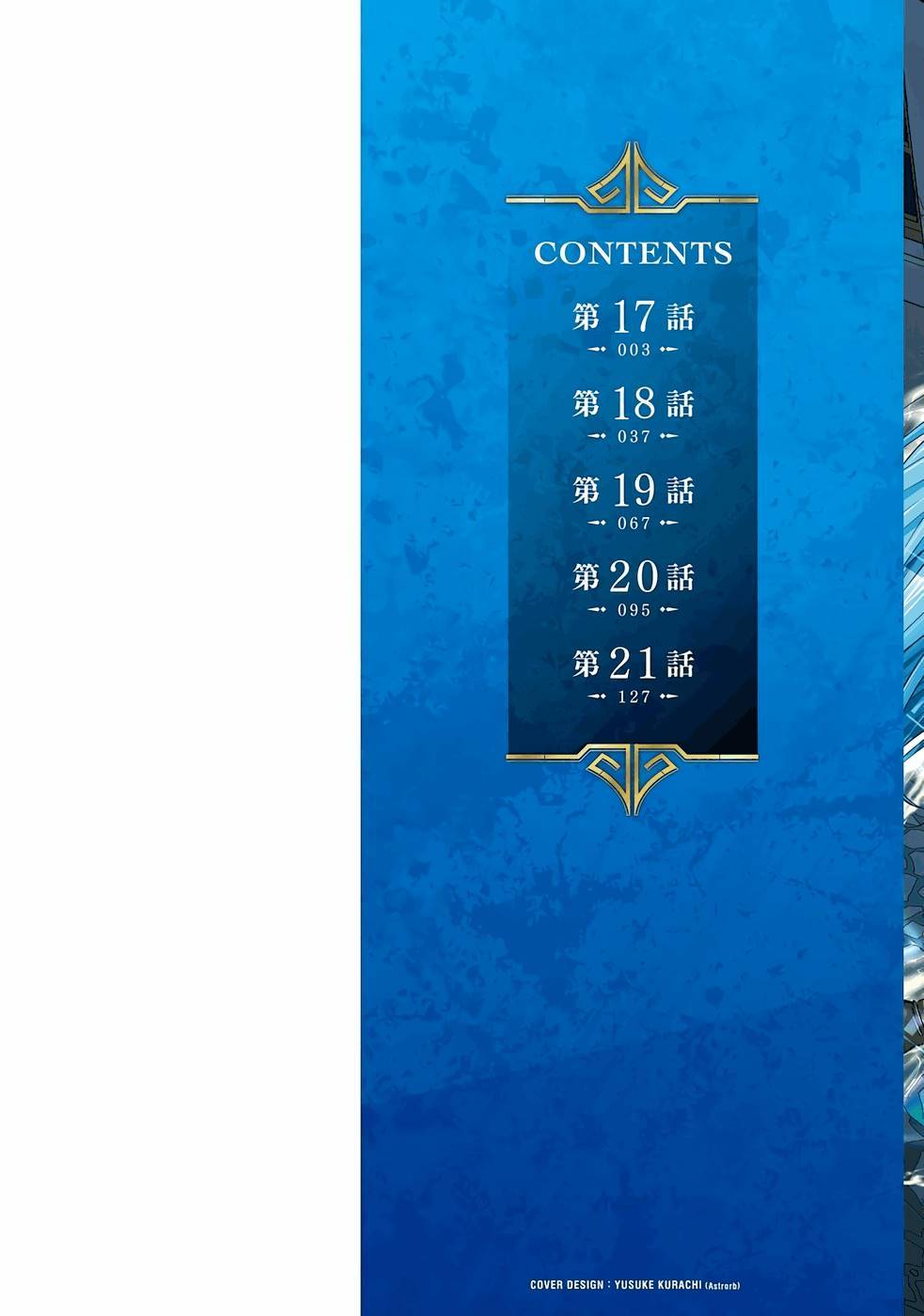 Karma na Skill de Musou suru Isekai Harem Kaitoudan chapter 17 page 2