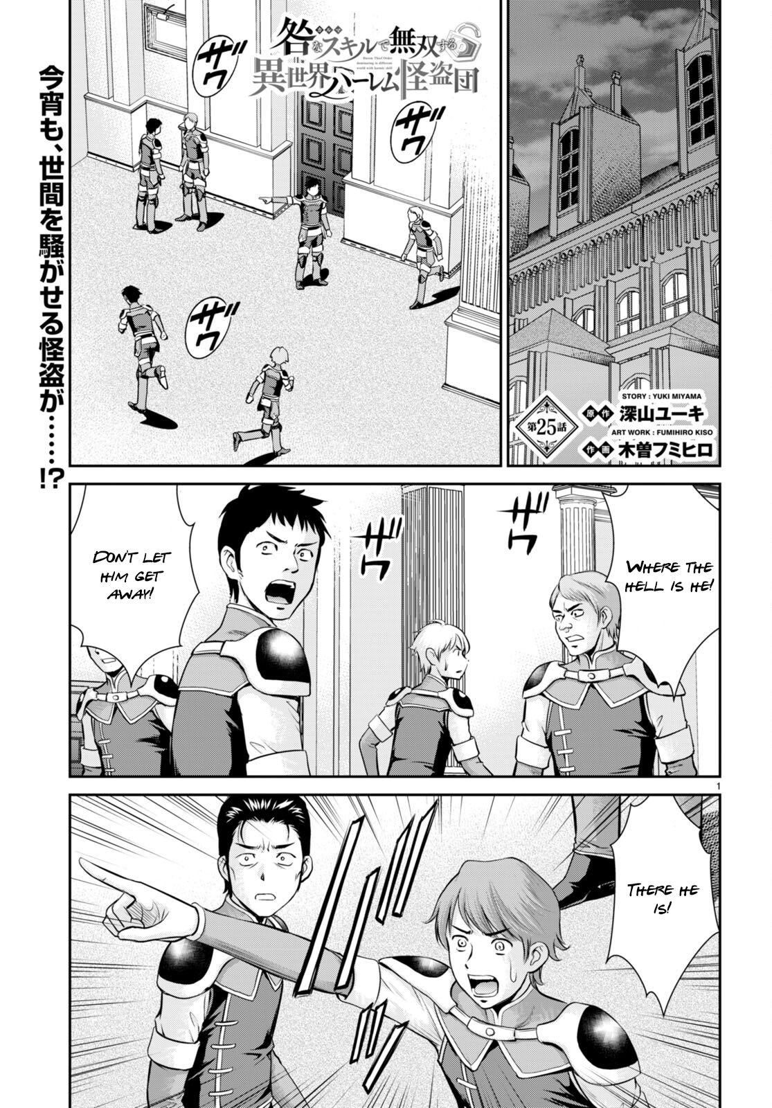 Karma na Skill de Musou suru Isekai Harem Kaitoudan chapter 25 page 1