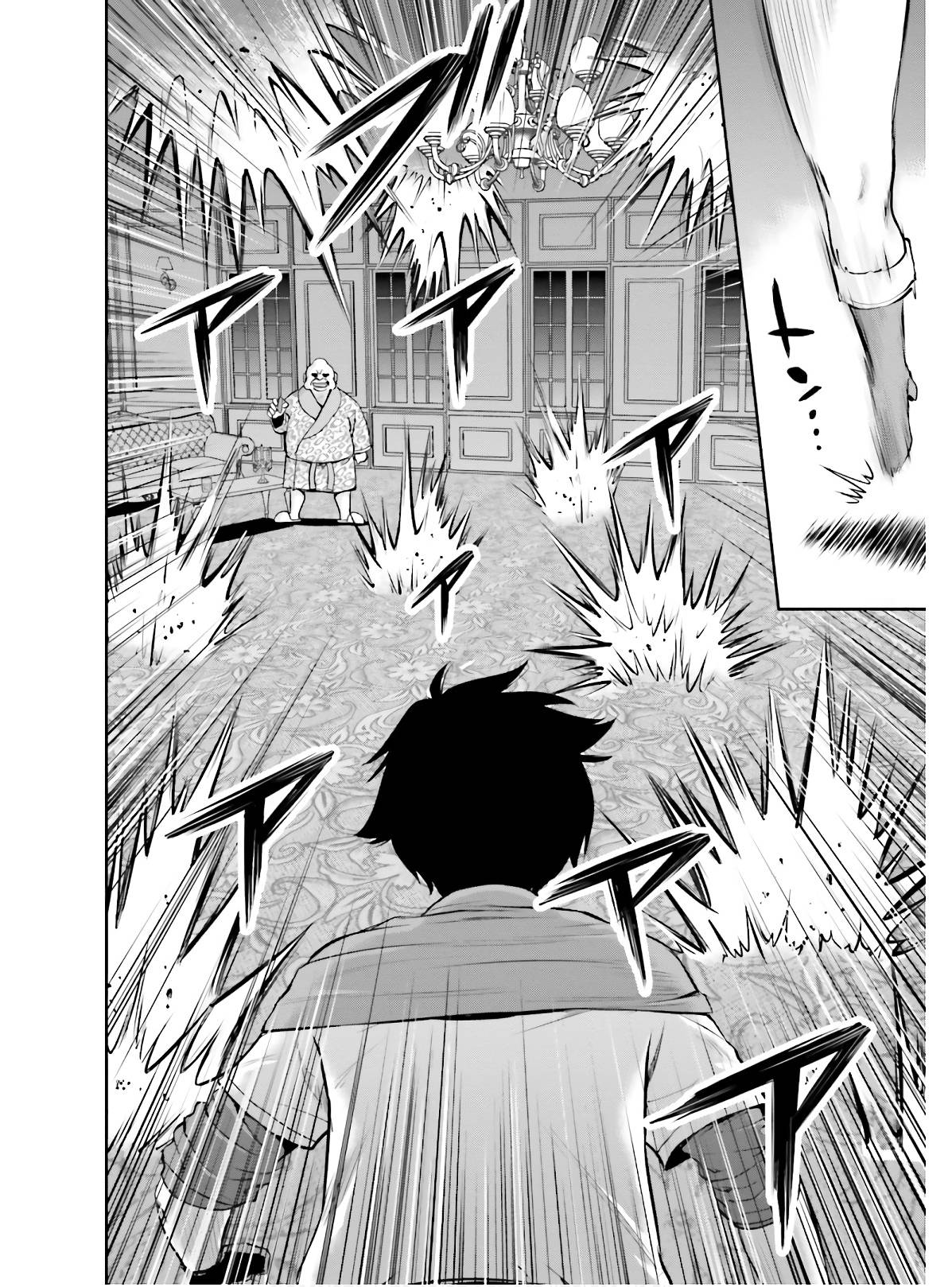 Karma na Skill de Musou suru Isekai Harem Kaitoudan chapter 4 page 14