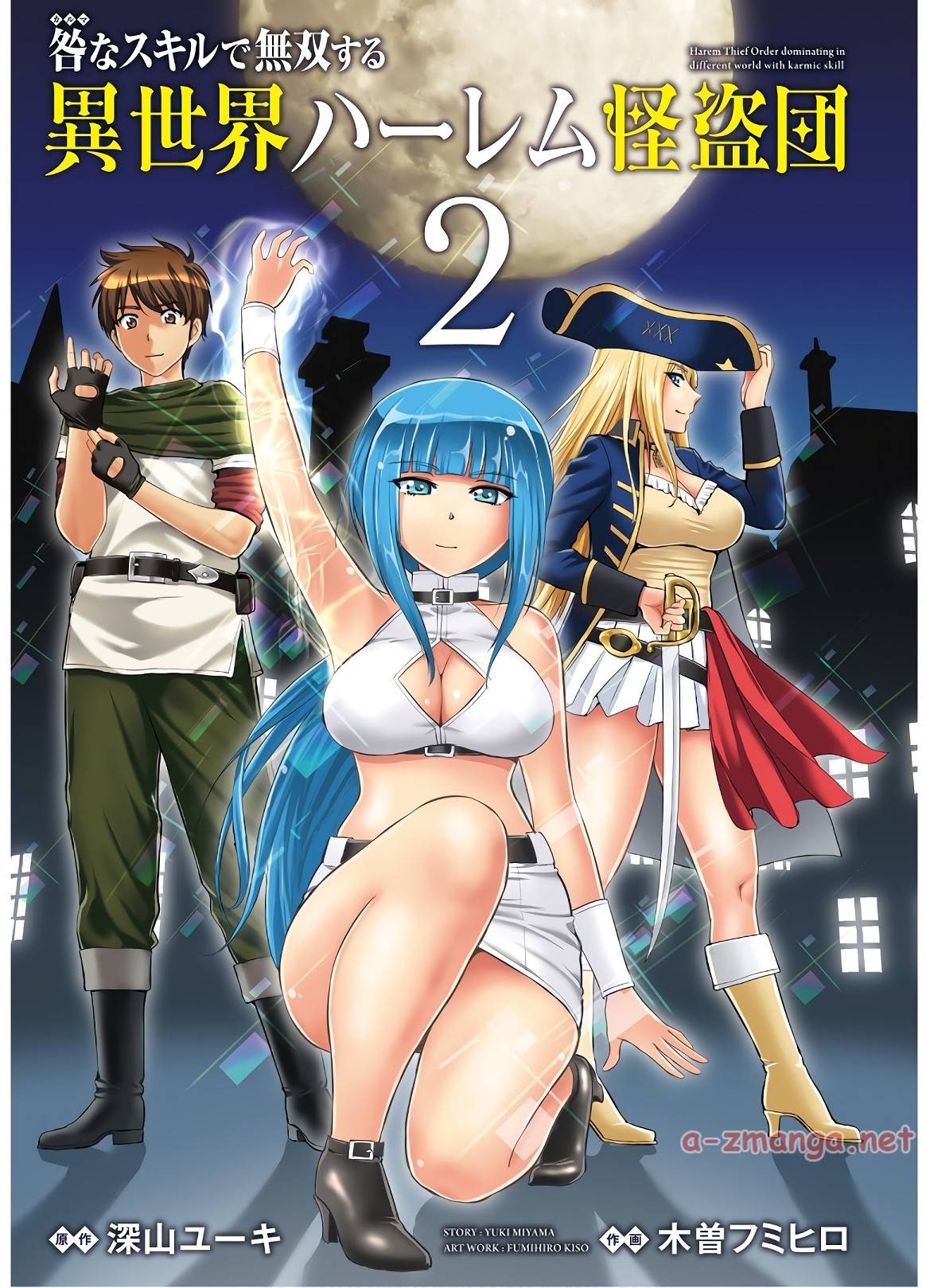 Karma na Skill de Musou suru Isekai Harem Kaitoudan chapter 6 page 3