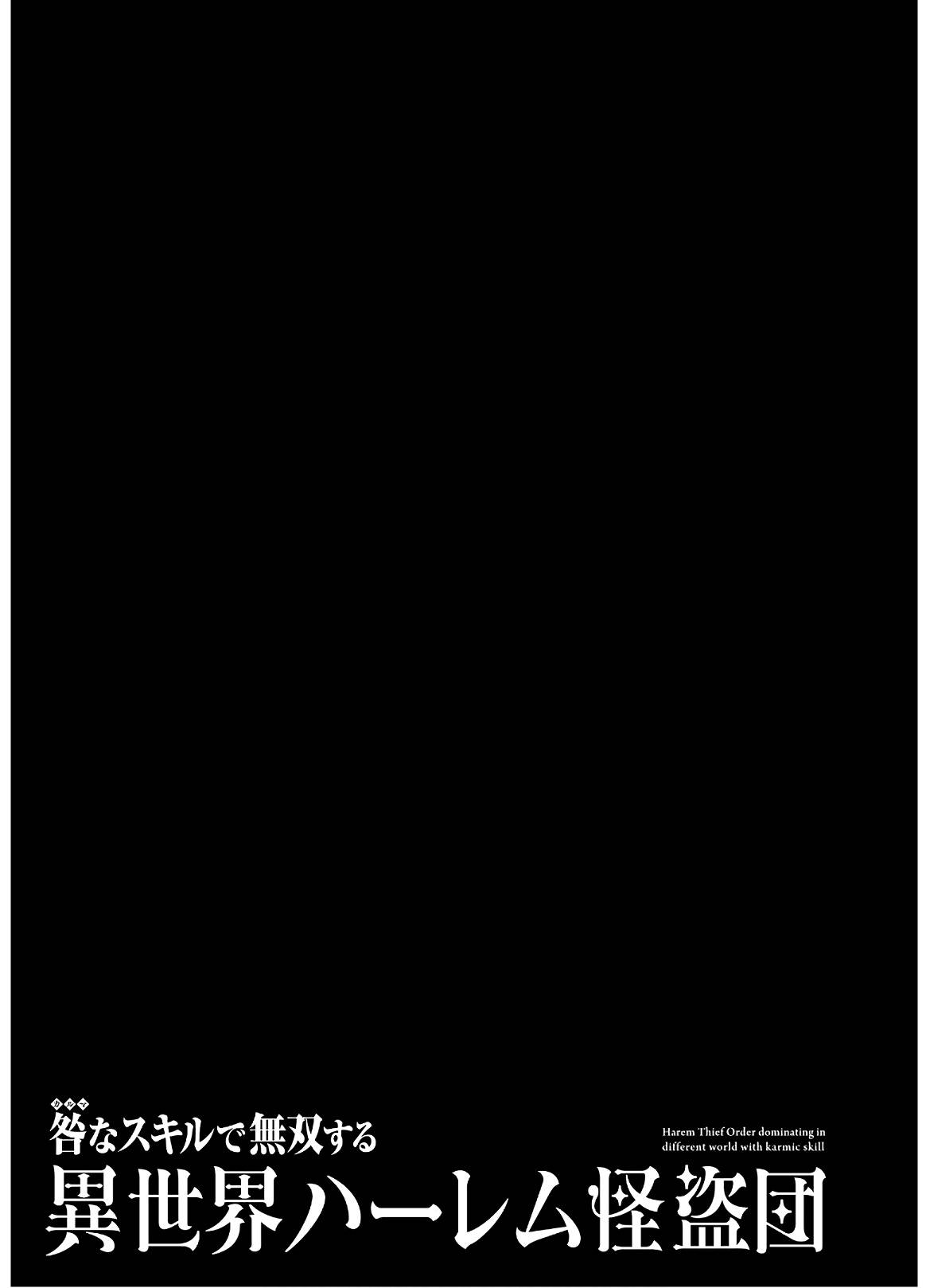Karma na Skill de Musou suru Isekai Harem Kaitoudan chapter 8 page 29