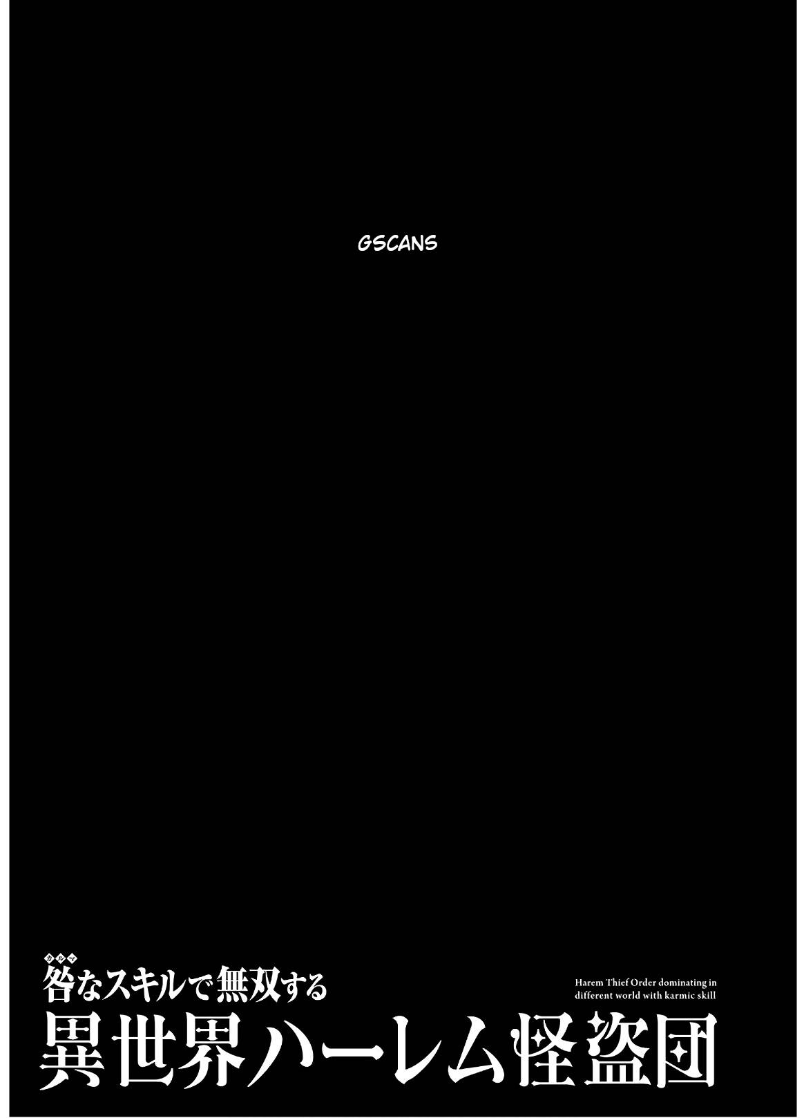 Karma na Skill de Musou suru Isekai Harem Kaitoudan chapter 9.5 page 3