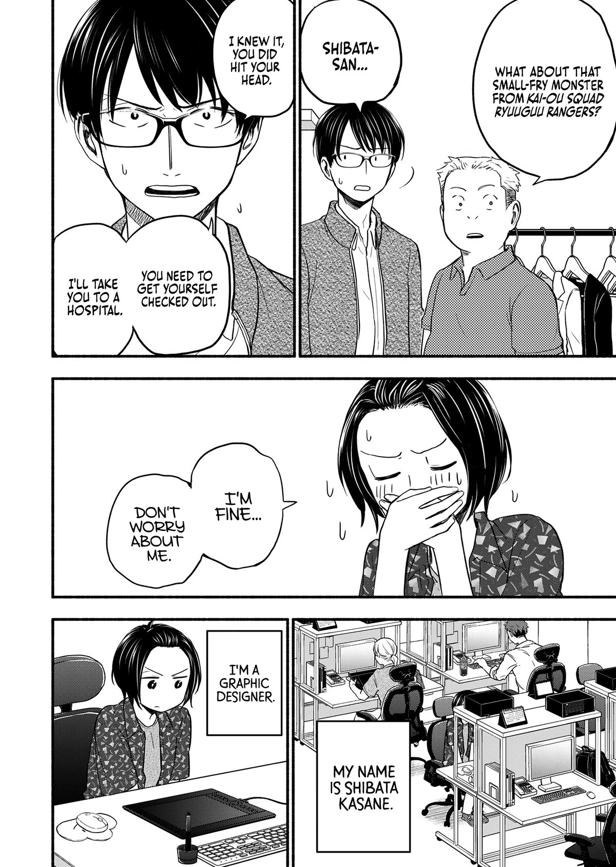 Kasane and Subaru chapter 1 page 8