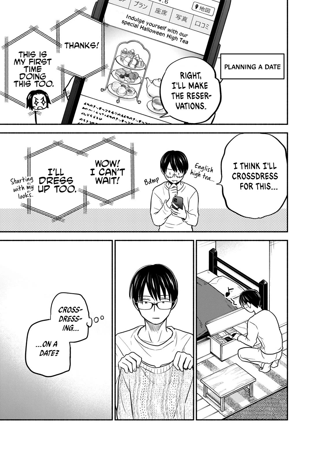 Kasane and Subaru chapter 21 page 1