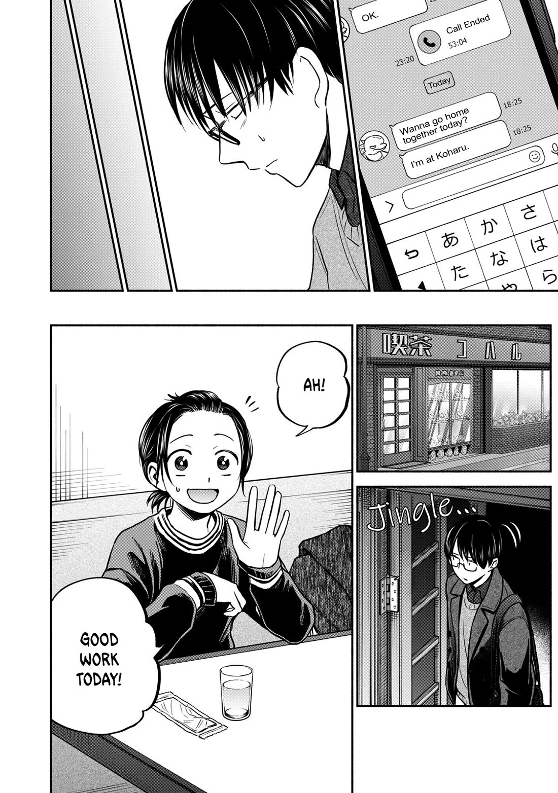 Kasane and Subaru chapter 27 page 4