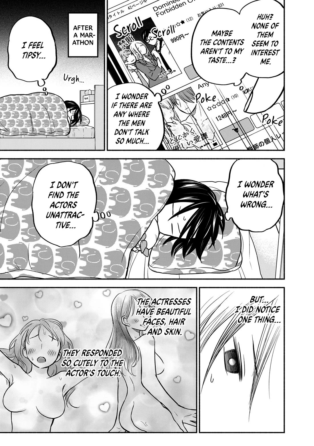 Kasane and Subaru chapter 28 page 3