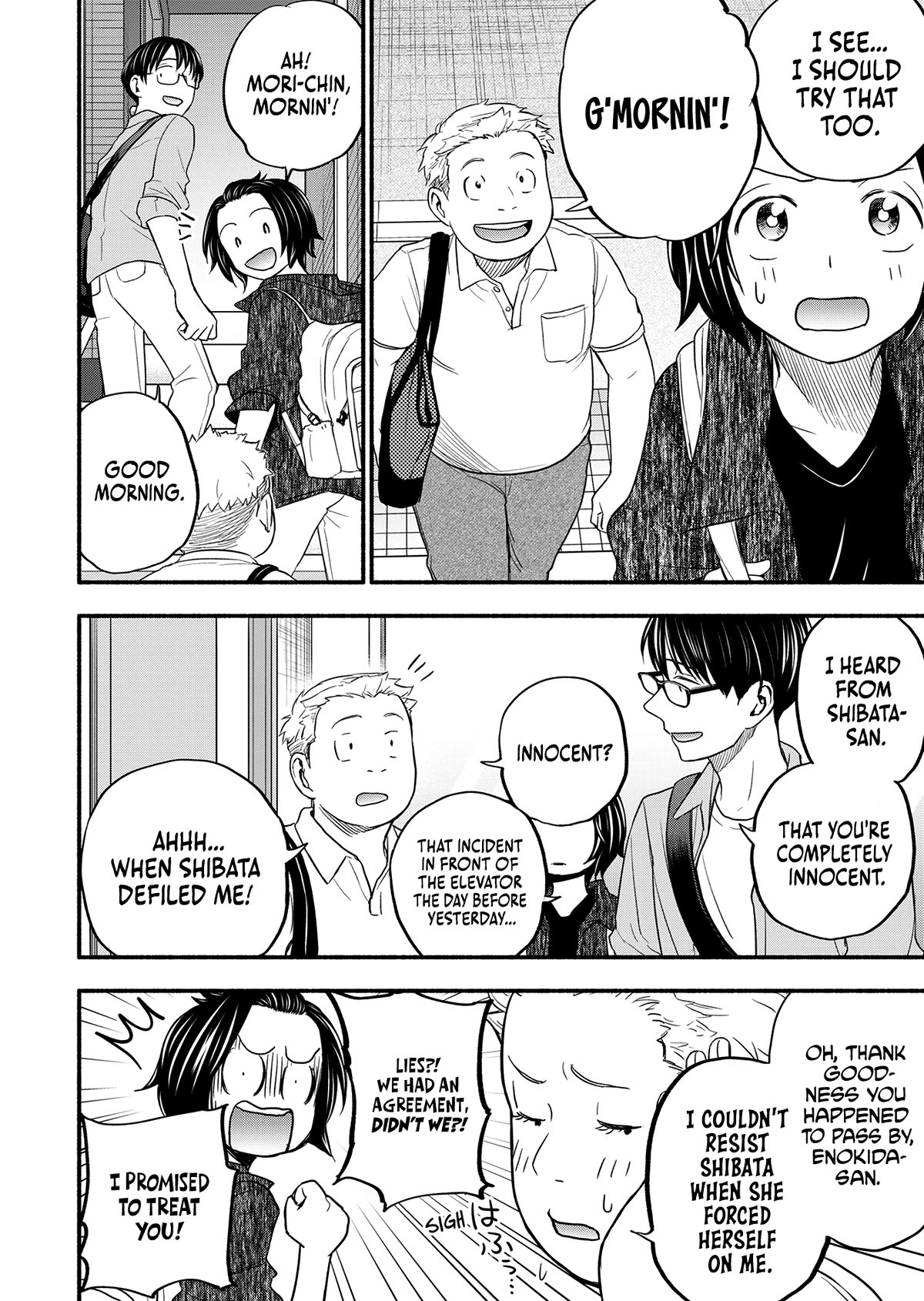 Kasane and Subaru chapter 3 page 14