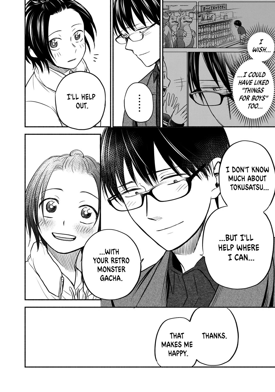 Kasane and Subaru chapter 30 page 22