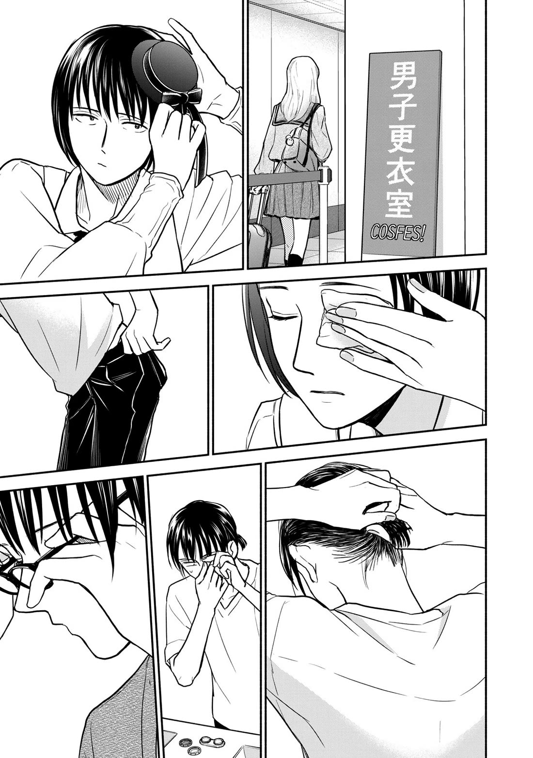 Kasane and Subaru chapter 43 page 9