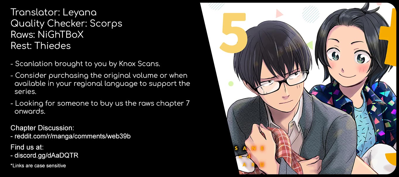 Kasane and Subaru chapter 5 page 22