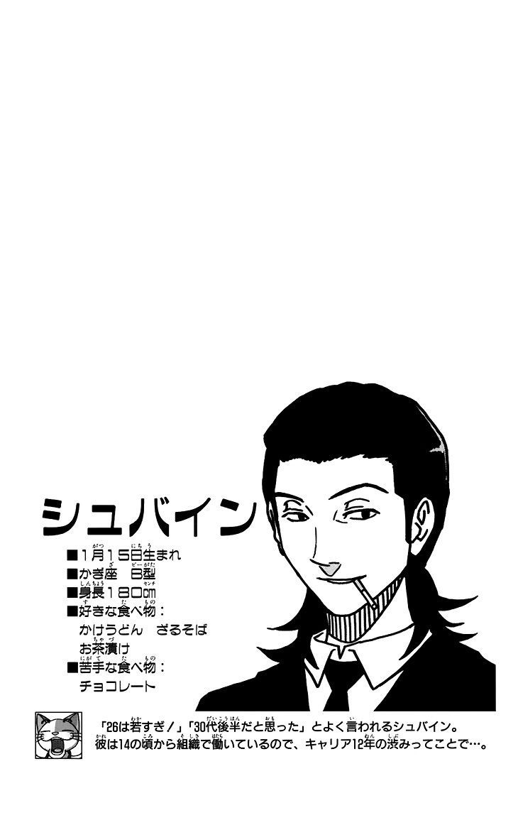 Kashikoi Ken Rilienthal chapter 10 page 20