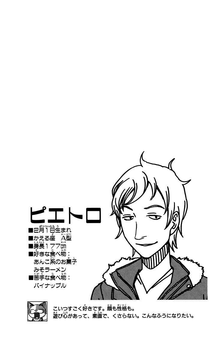 Kashikoi Ken Rilienthal chapter 11 page 21