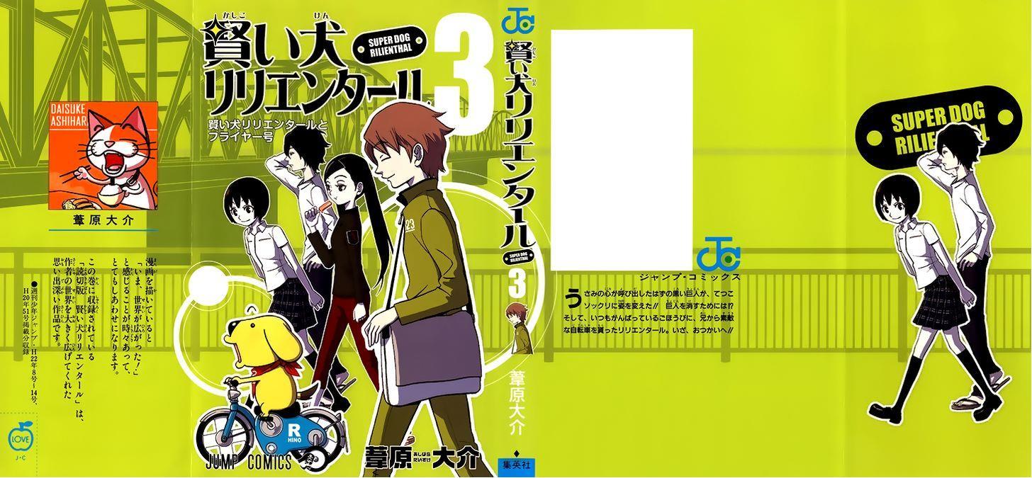 Kashikoi Ken Rilienthal chapter 18 page 2