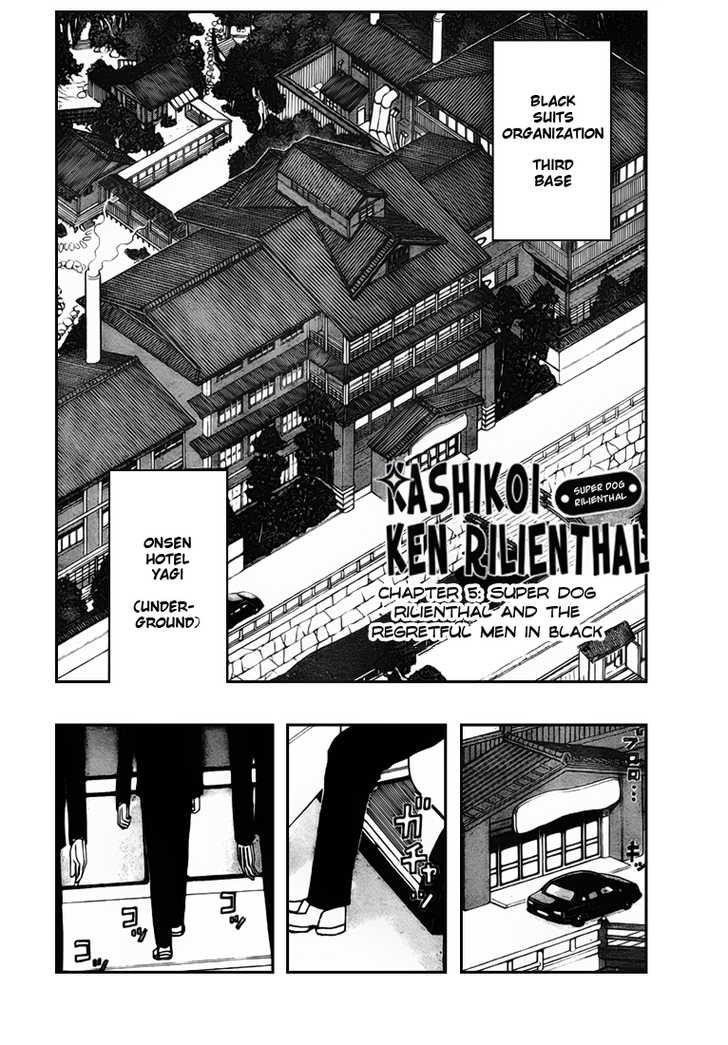Kashikoi Ken Rilienthal chapter 5 page 3