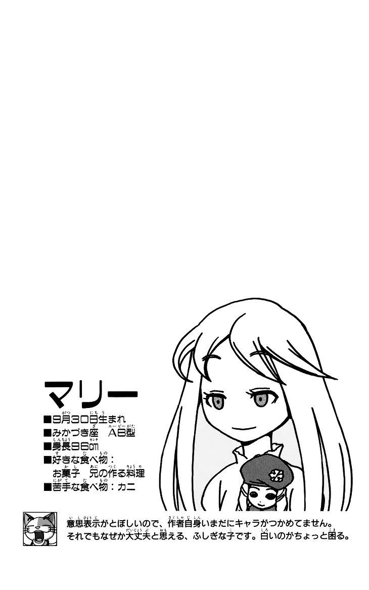 Kashikoi Ken Rilienthal chapter 9 page 23