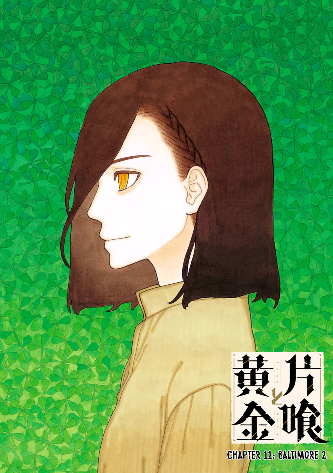 Katabami to Ougon chapter 11 page 2