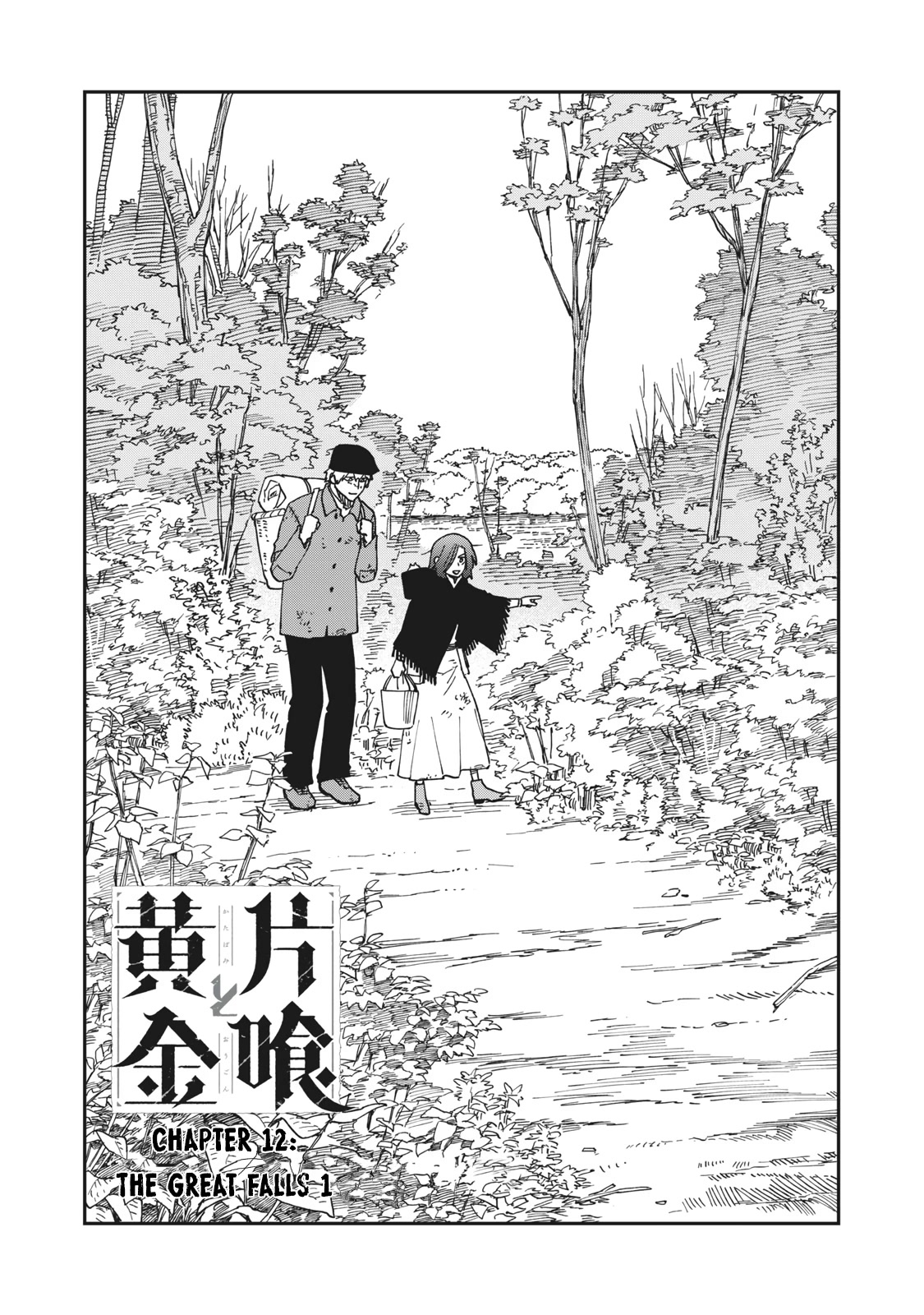 Katabami to Ougon chapter 12 page 2