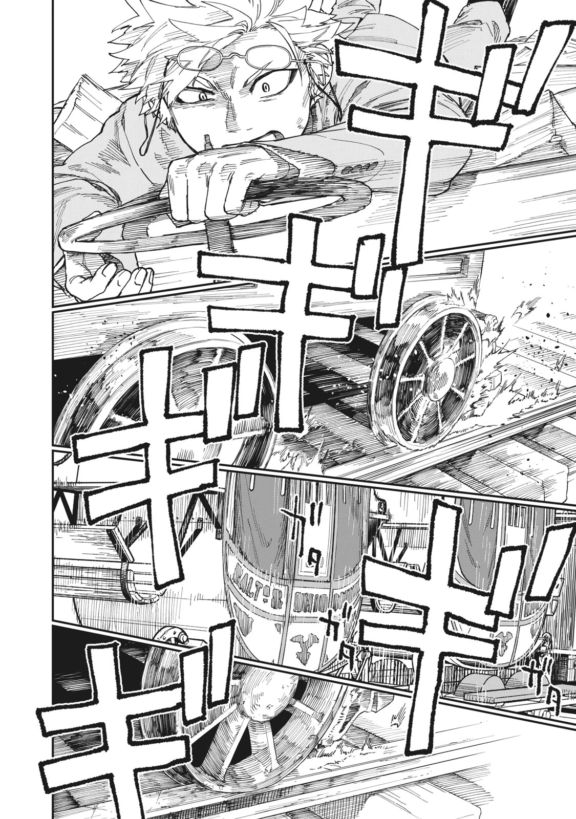 Katabami to Ougon chapter 15 page 11