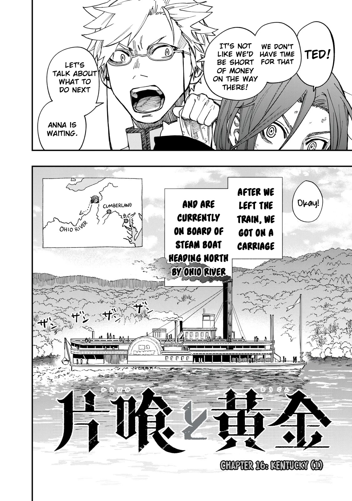 Katabami to Ougon chapter 16 page 3