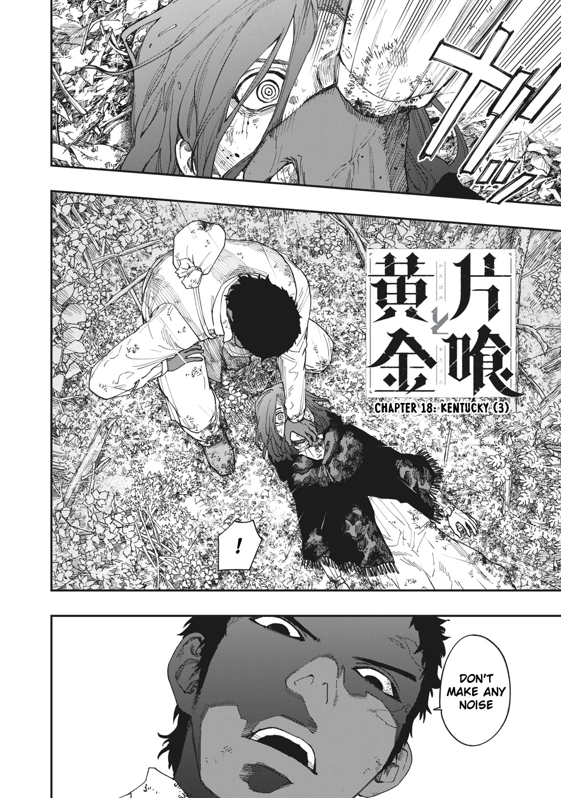 Katabami to Ougon chapter 18 page 3