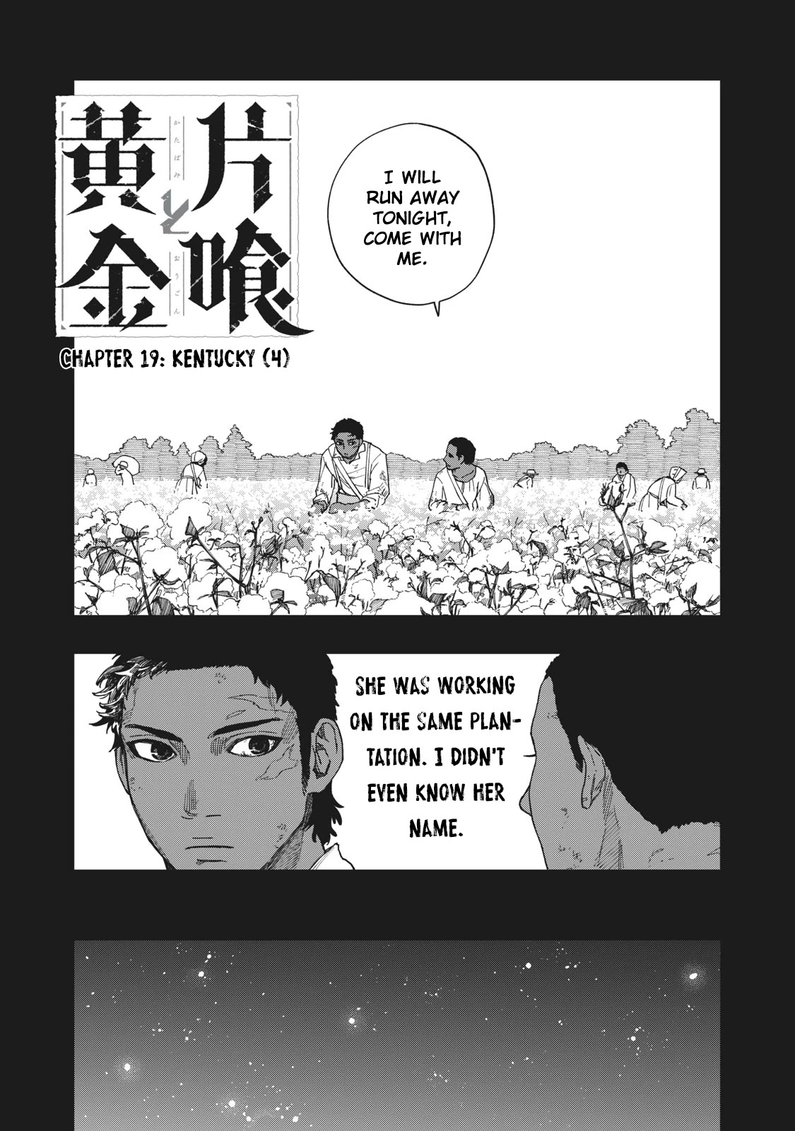 Katabami to Ougon chapter 19 page 3