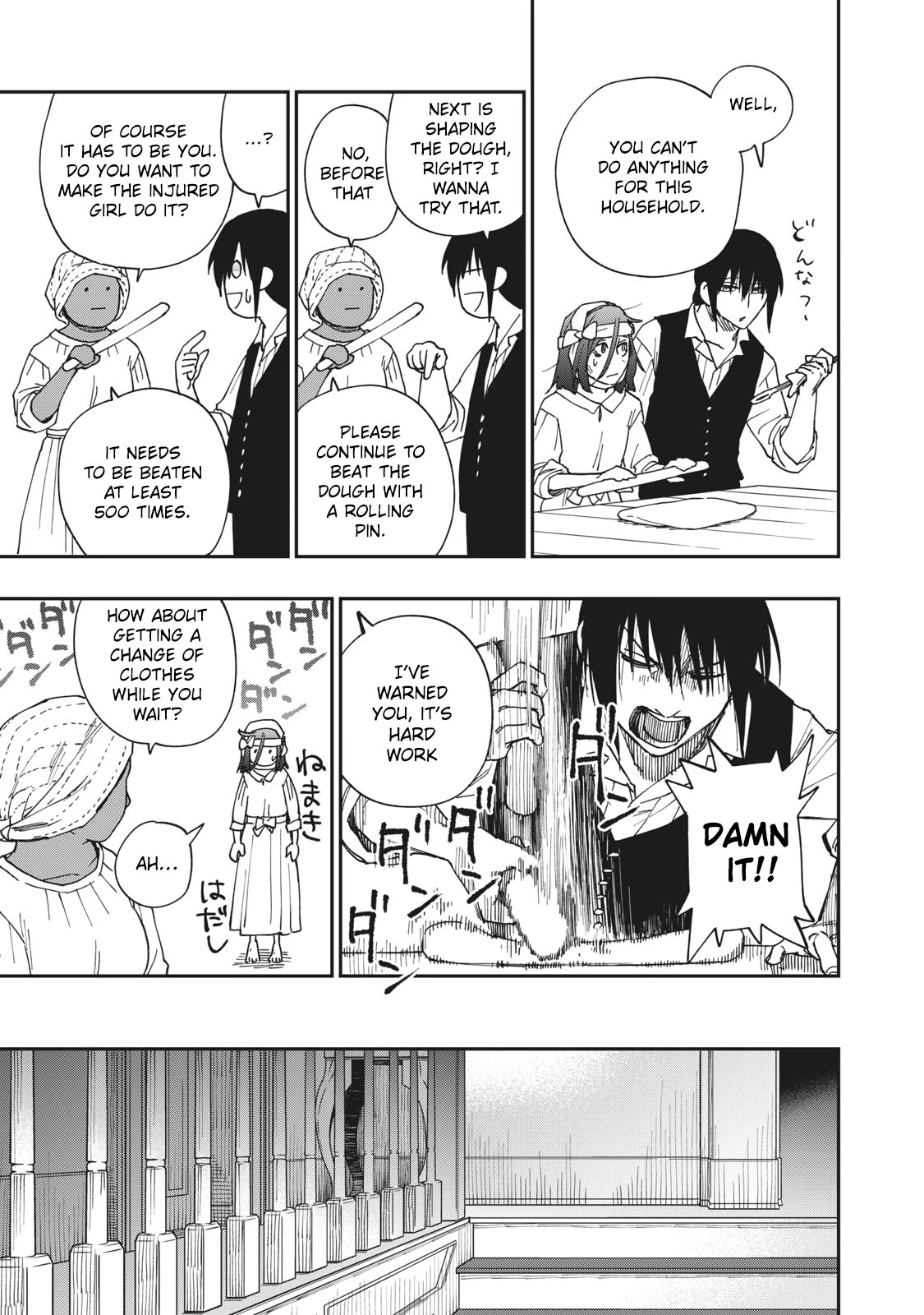 Katabami to Ougon chapter 21 page 14