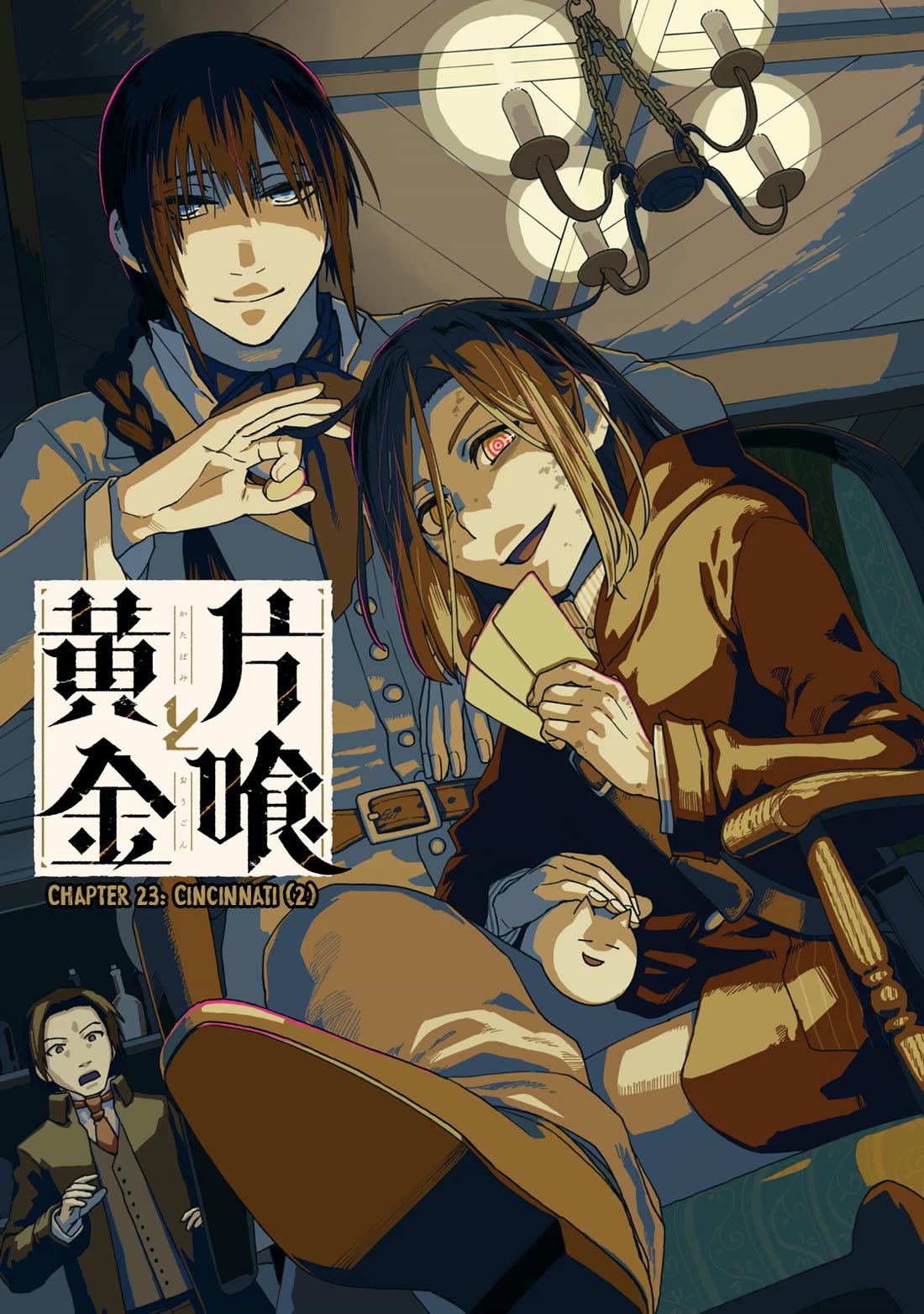 Katabami to Ougon chapter 23 page 2