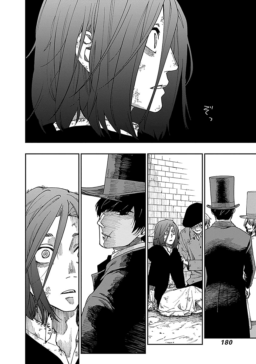 Katabami to Ougon chapter 4 page 22