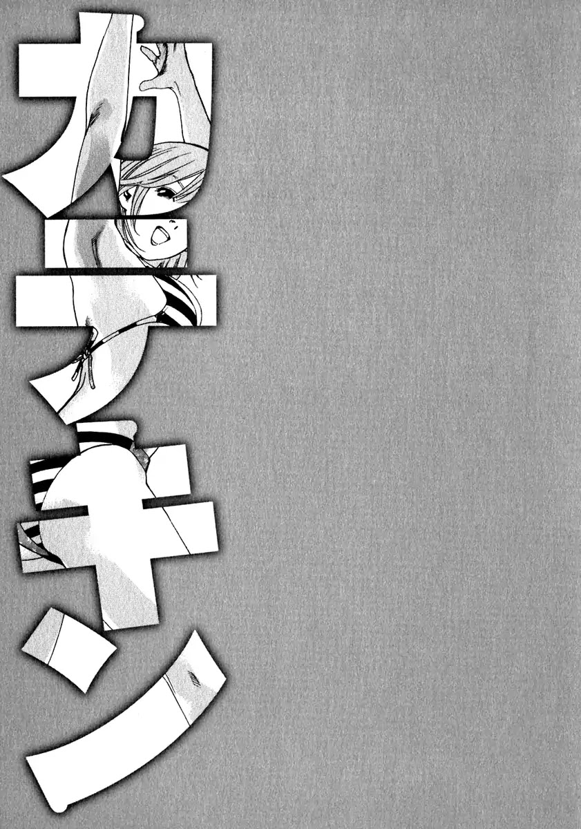 Katekin chapter 12 page 21