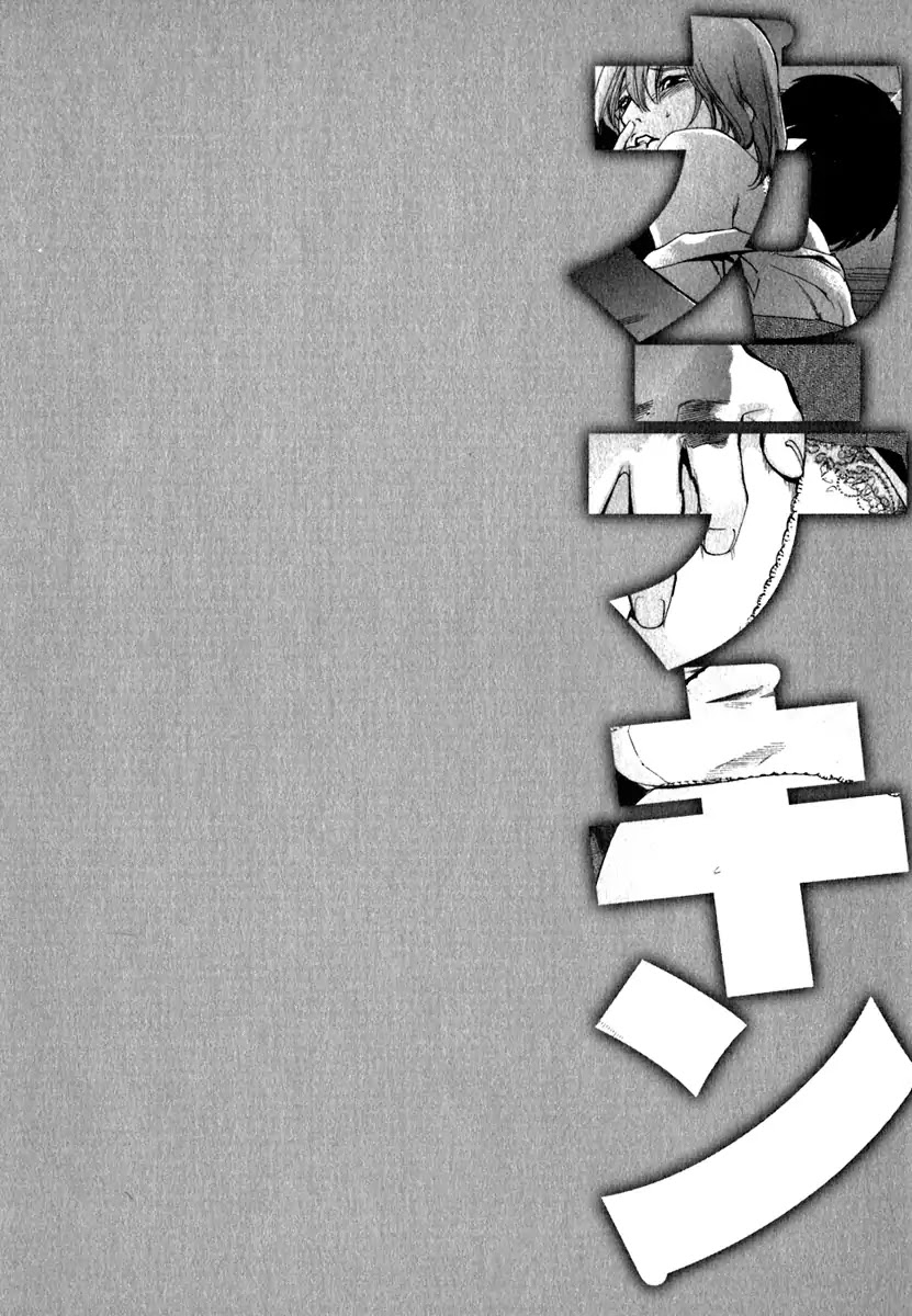 Katekin chapter 12 page 22