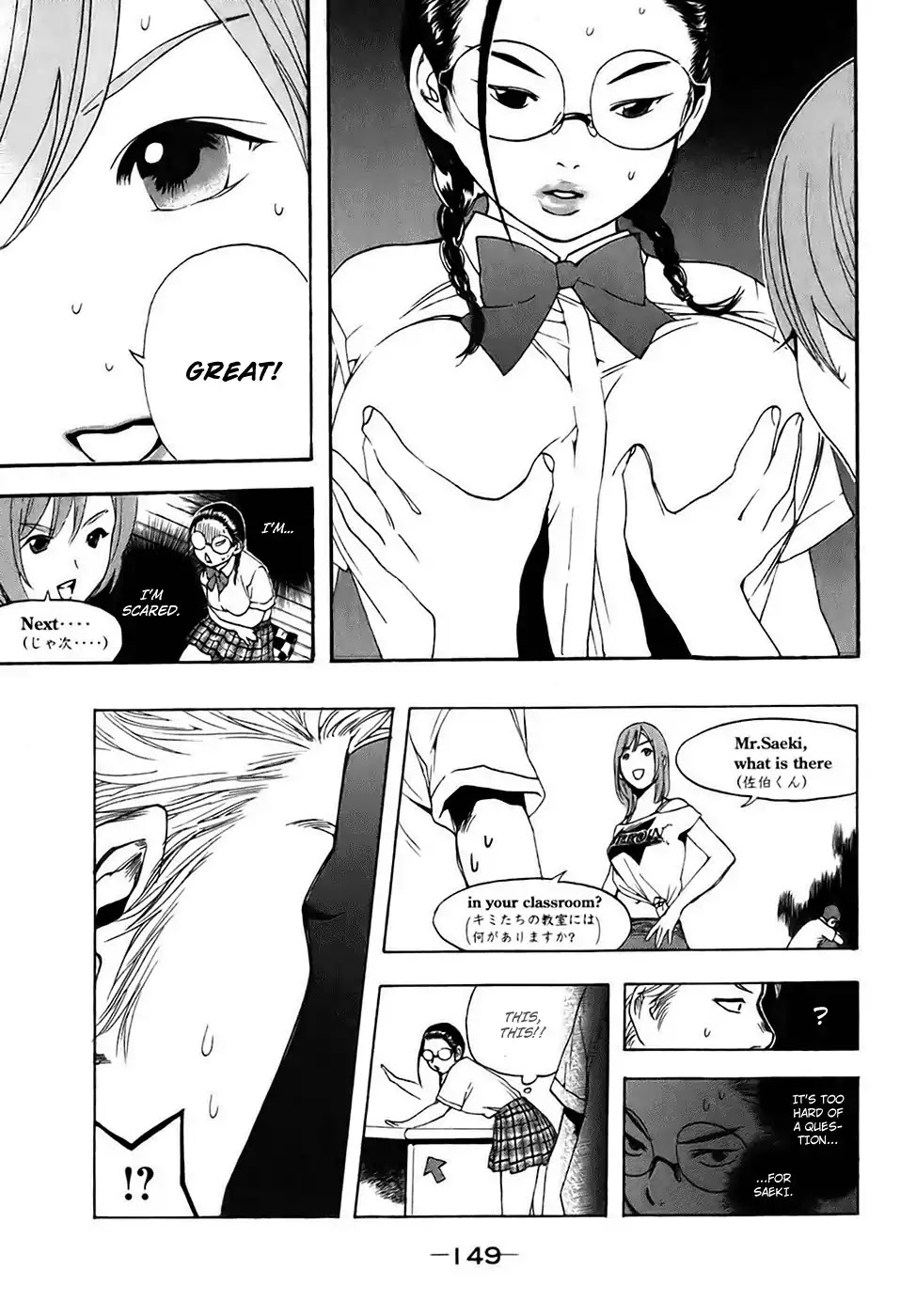 Katekin chapter 16 page 13