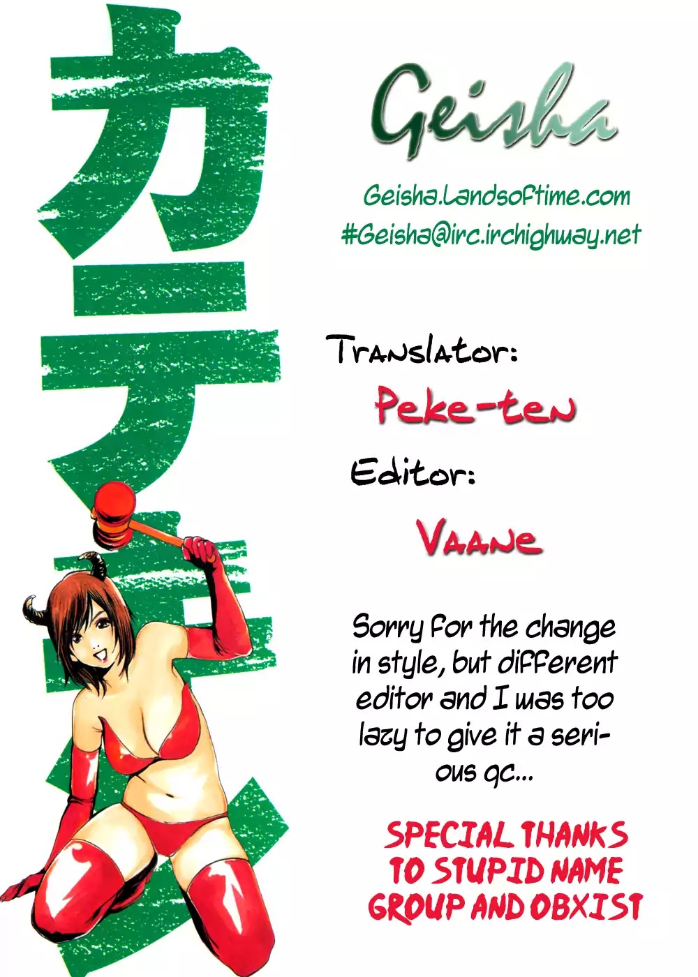 Katekin chapter 16 page 20