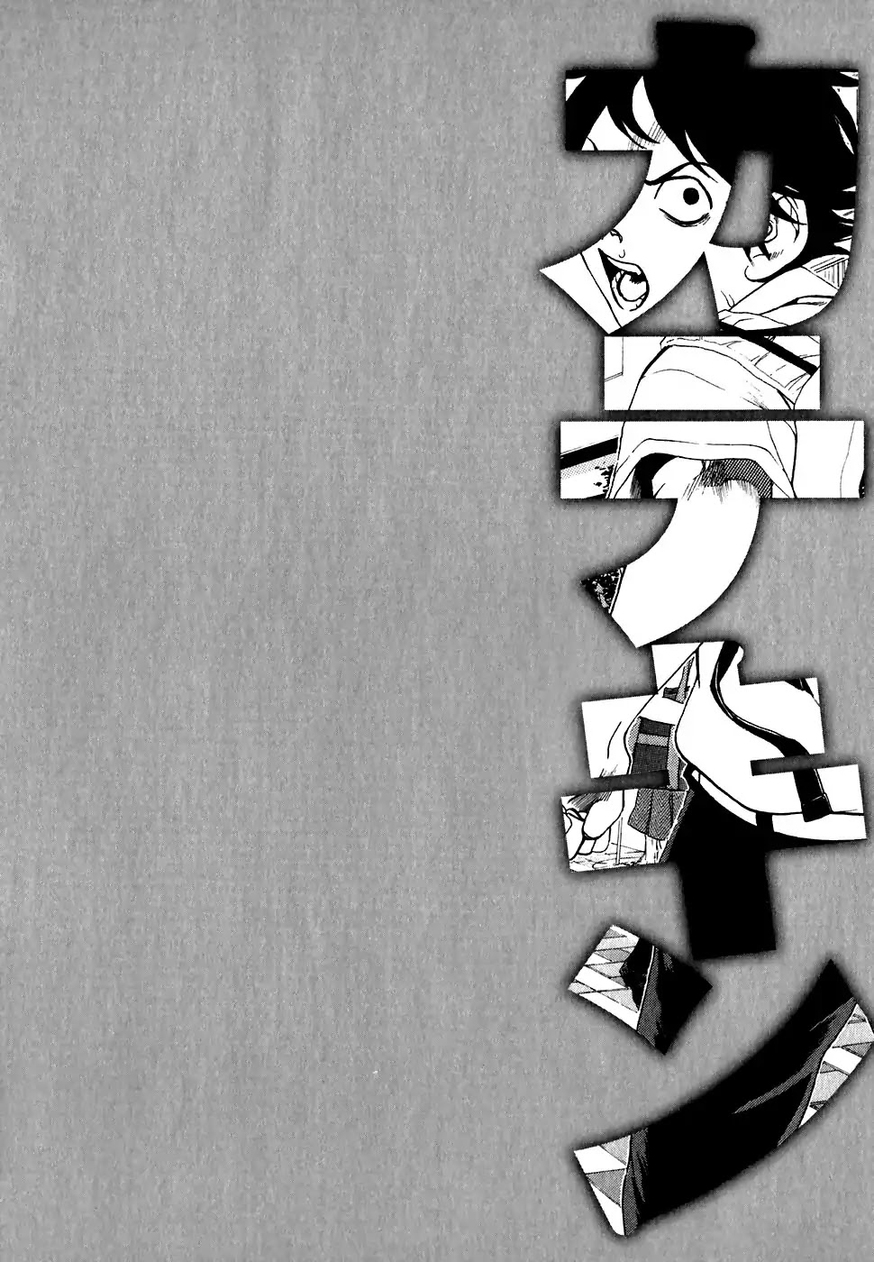 Katekin chapter 20 page 22