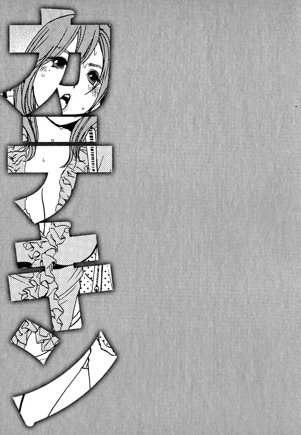 Katekin chapter 22 page 21