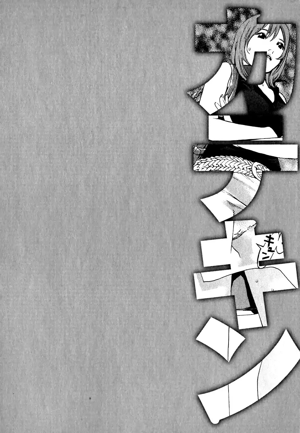 Katekin chapter 25 page 21