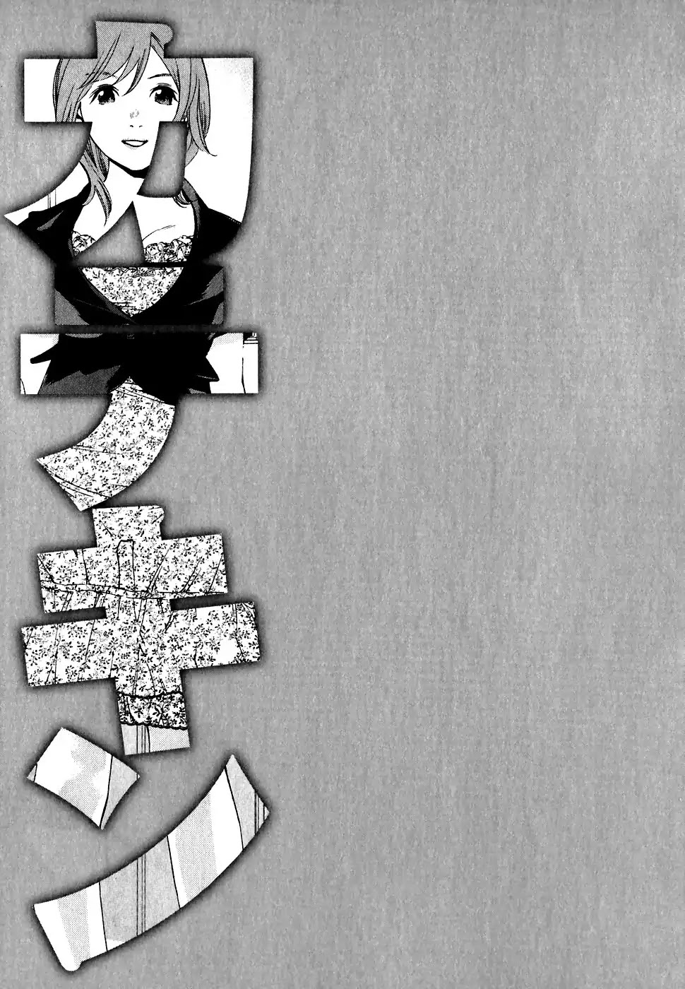 Katekin chapter 26 page 17