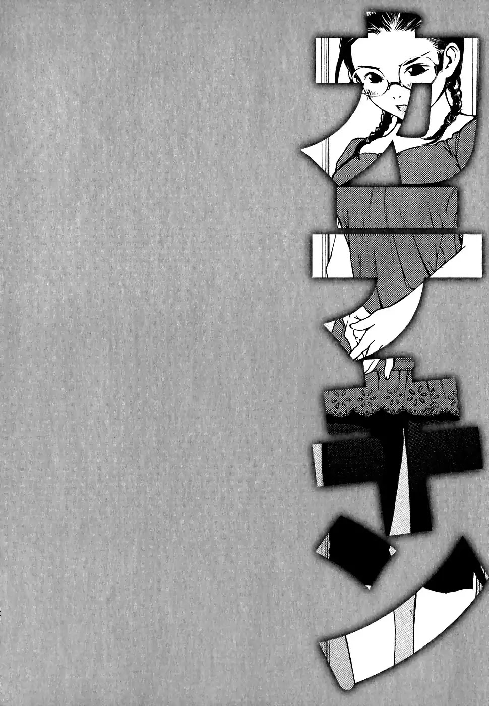 Katekin chapter 26 page 18