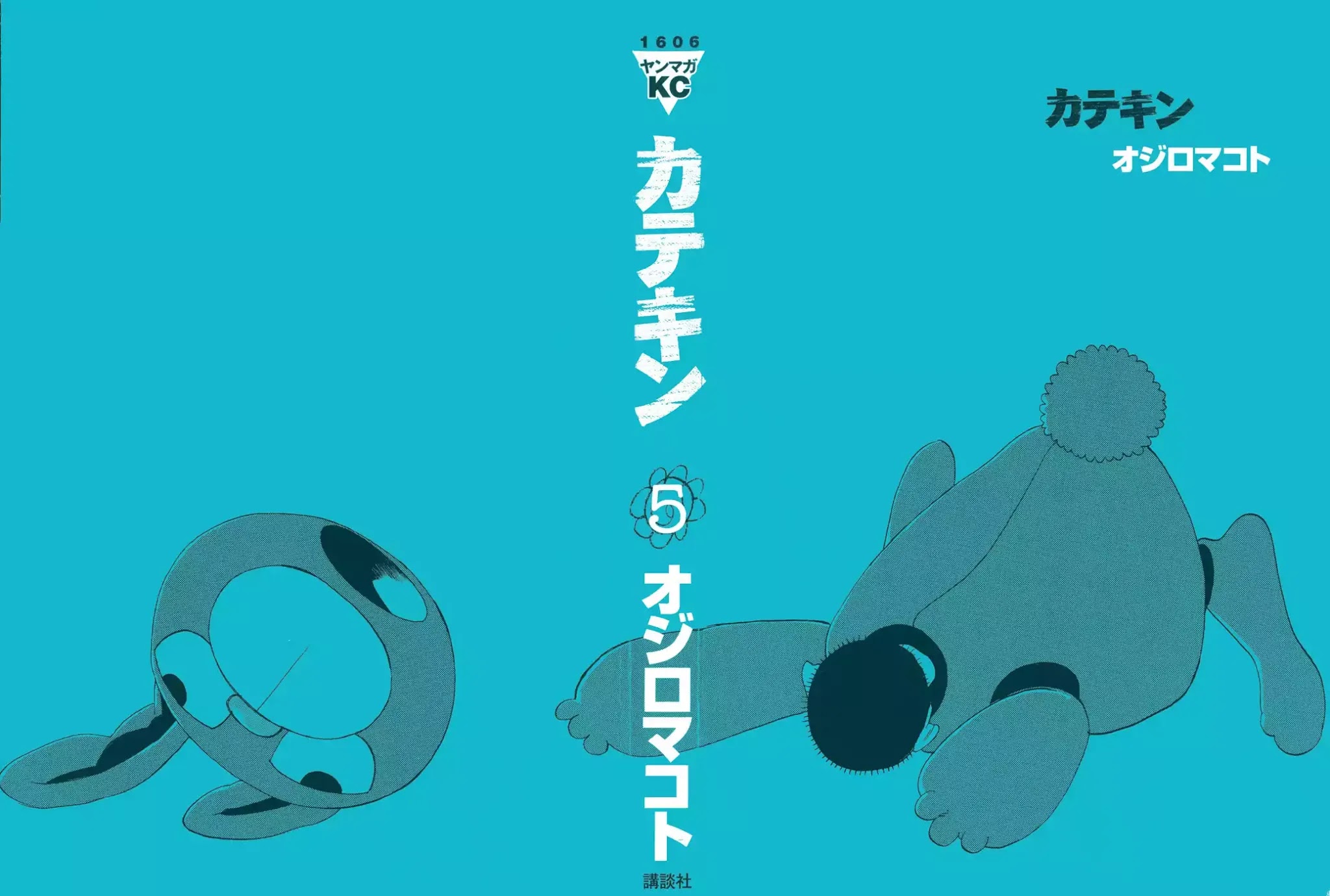 Katekin chapter 35 page 3