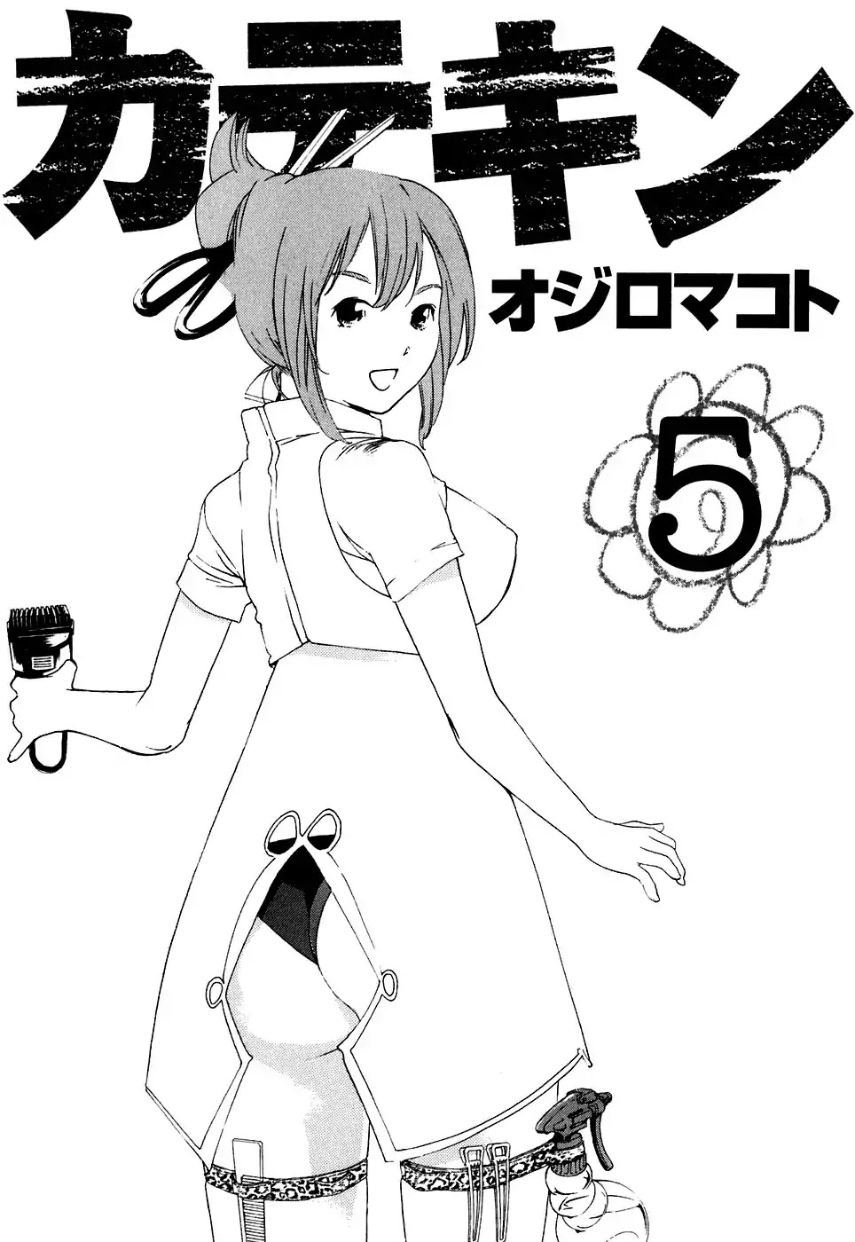 Katekin chapter 35 page 5