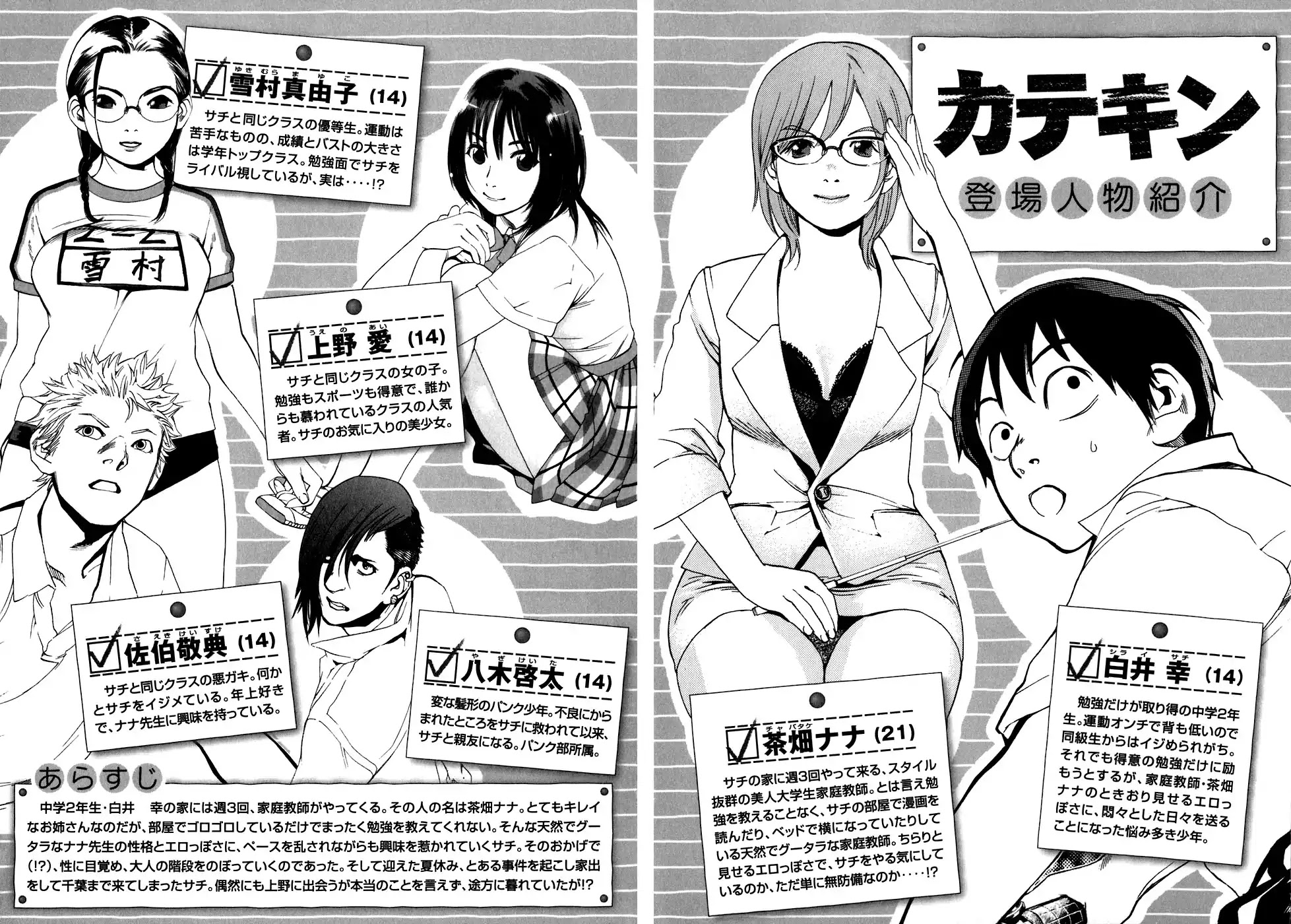 Katekin chapter 35 page 6