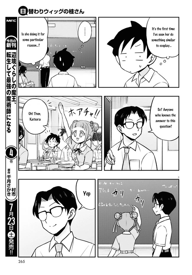 Katsura's Wig of the Day chapter 4 page 3